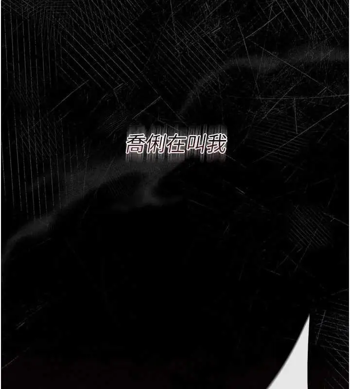 漫画《借妻条约》第18话第61张图