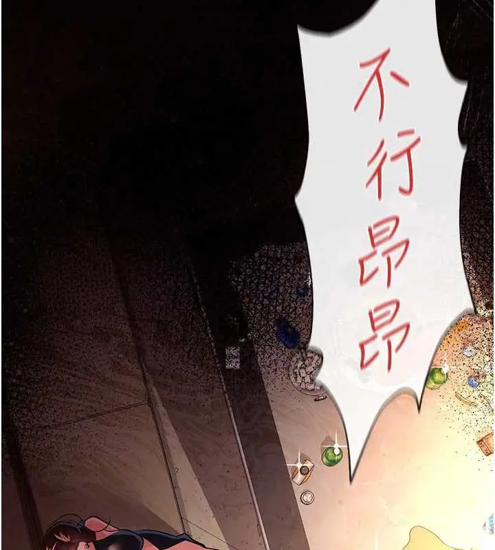 漫画《借妻条约》第18话第62张图