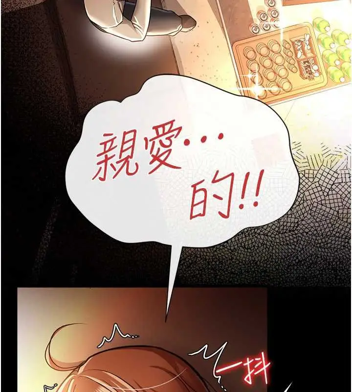 漫画《借妻条约》第18话第64张图