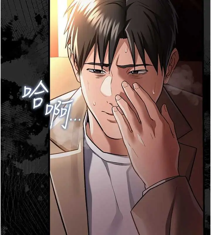 漫画《借妻条约》第18话第67张图