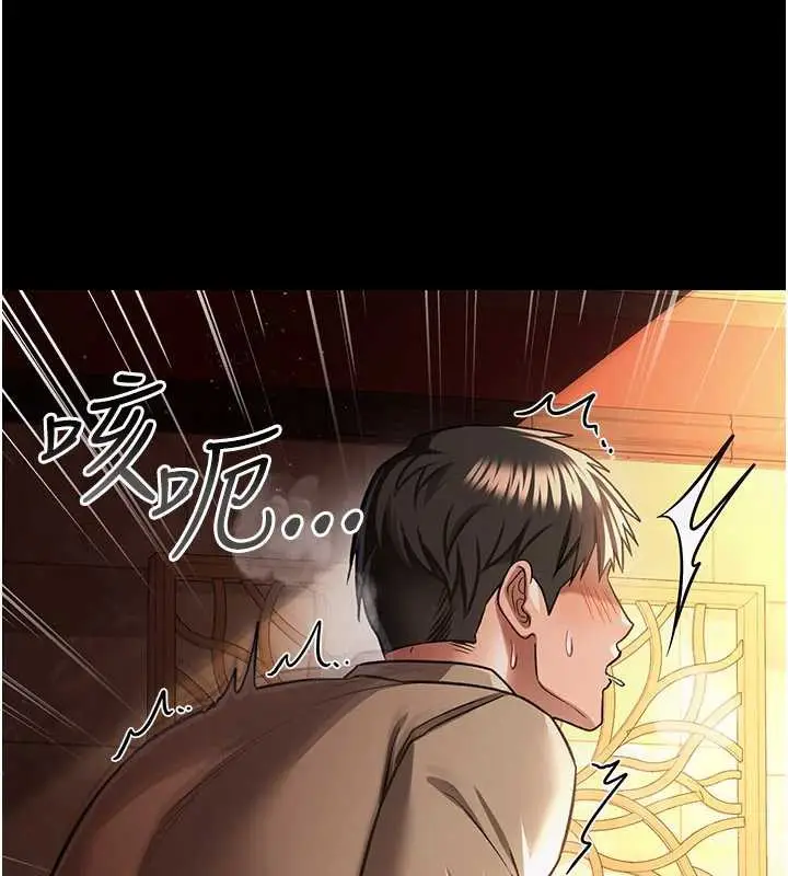 漫画《借妻条约》第18话第7张图
