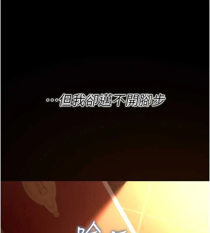 漫画《借妻条约》第18话第73张图