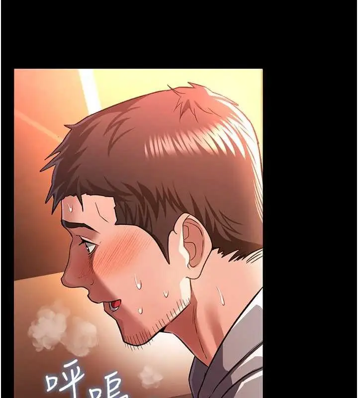 漫画《借妻条约》第18话第77张图