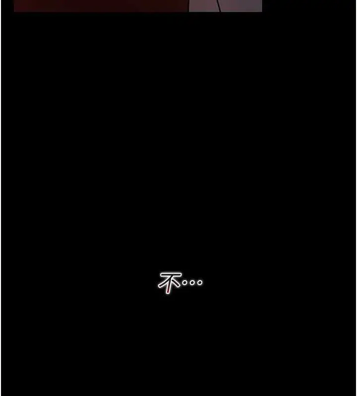 漫画《借妻条约》第18话第79张图
