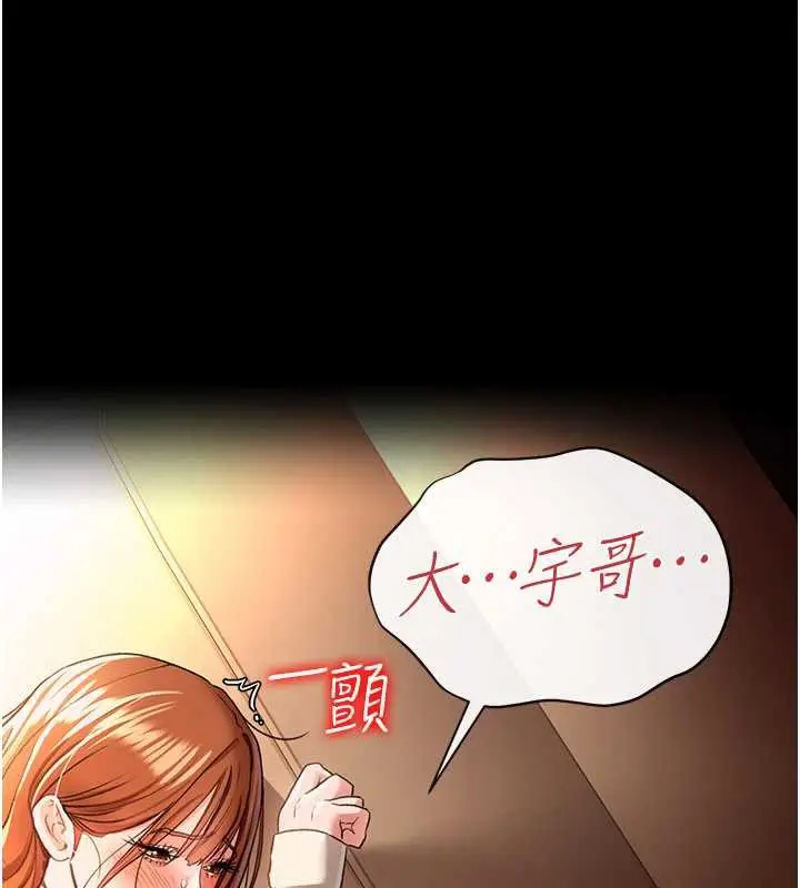 漫画《借妻条约》第18话第80张图