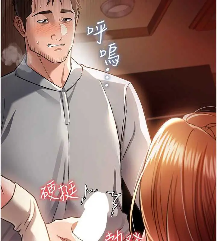 漫画《借妻条约》第18话第85张图
