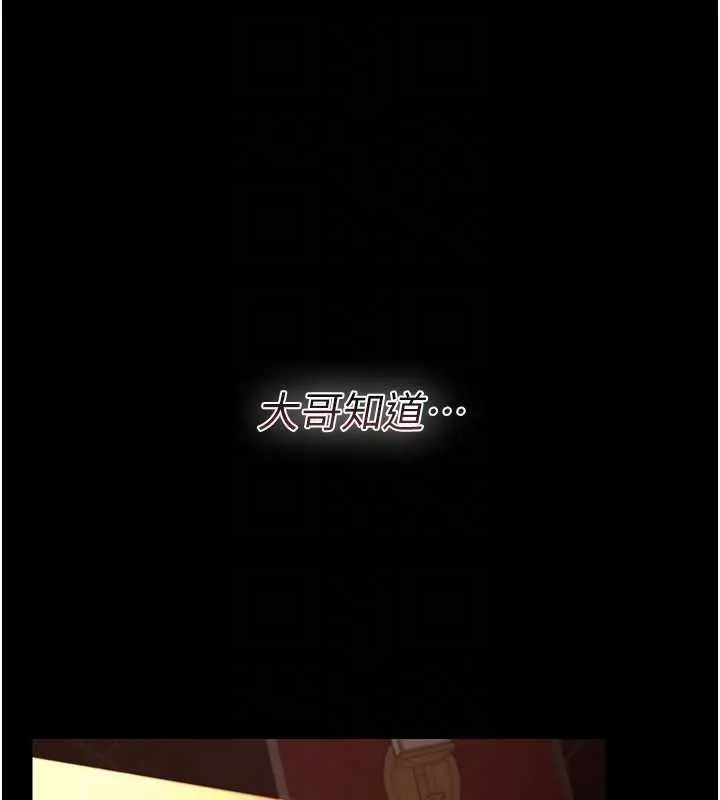 漫画《借妻条约》第18话第88张图