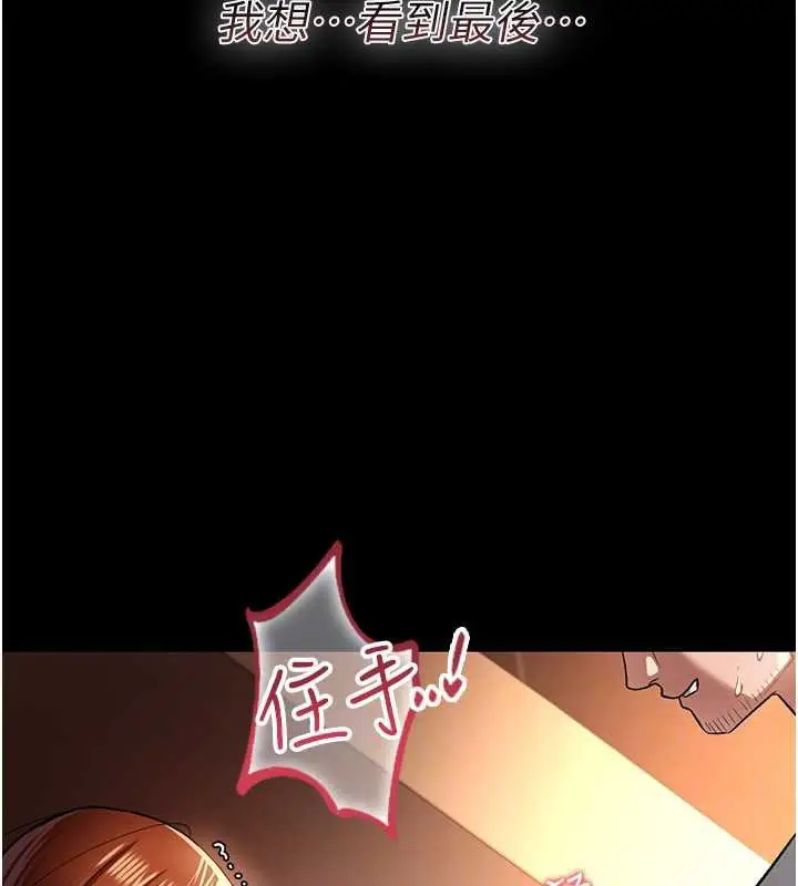 漫画《借妻条约》第18话第91张图