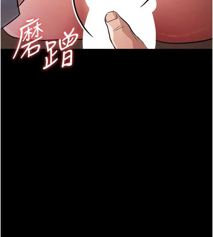 漫画《借妻条约》第18话第97张图