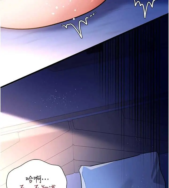 漫画《借妻条约》第19话第101张图