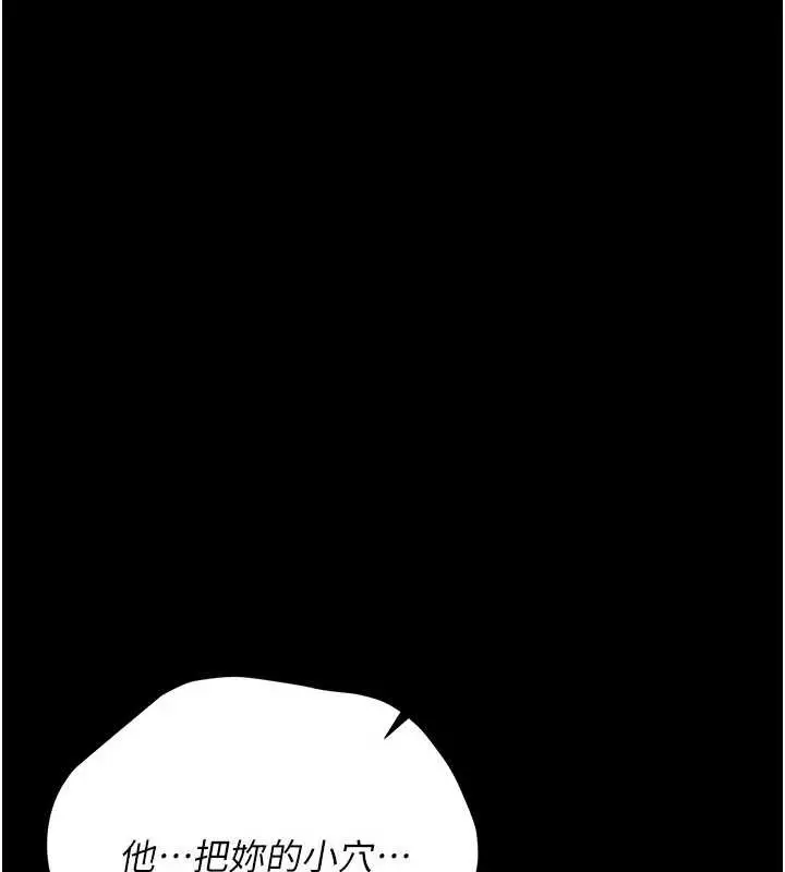 漫画《借妻条约》第19话第104张图