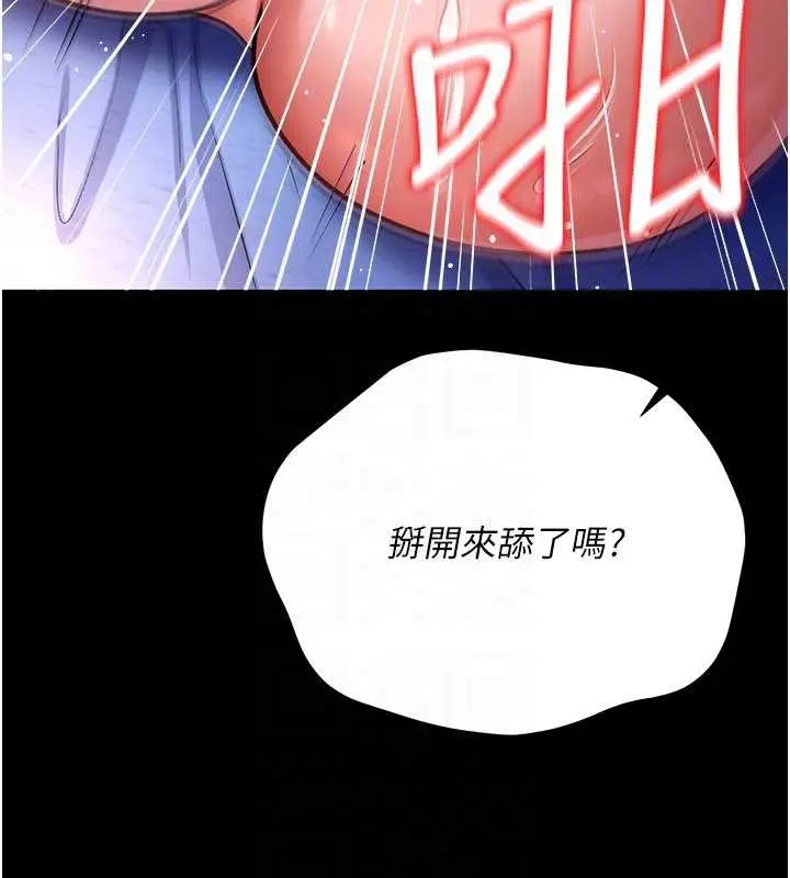 漫画《借妻条约》第19话第107张图