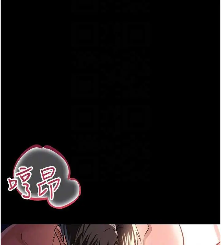 漫画《借妻条约》第19话第108张图