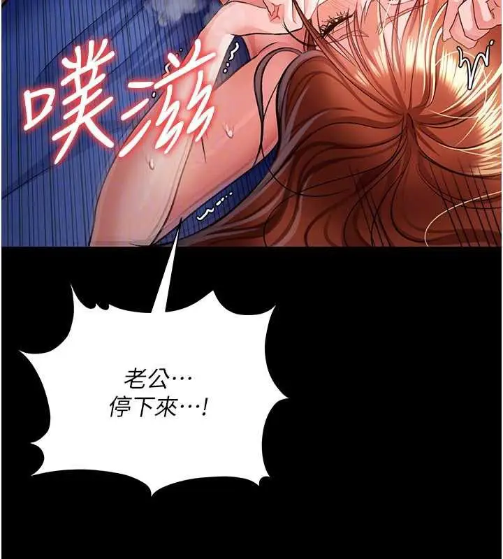漫画《借妻条约》第19话第110张图