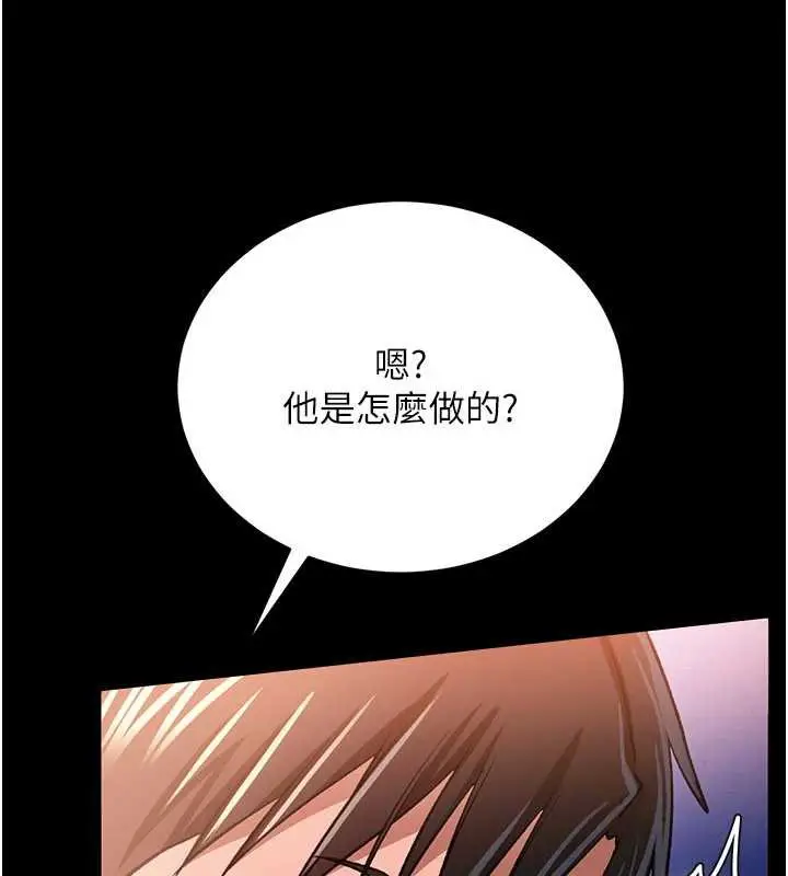 漫画《借妻条约》第19话第114张图