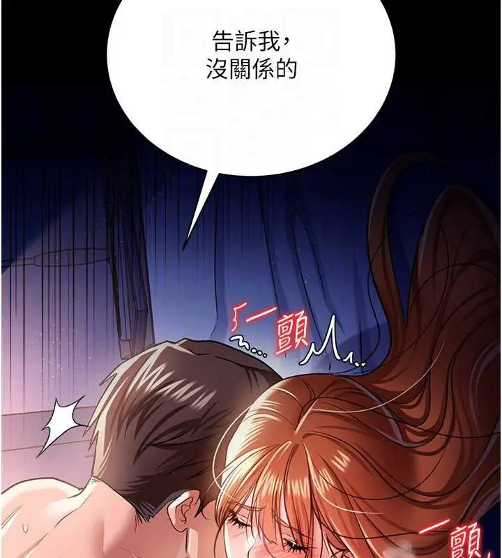 漫画《借妻条约》第19话第118张图