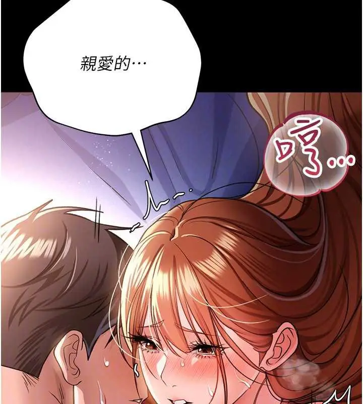 漫画《借妻条约》第19话第122张图
