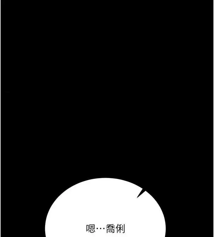 漫画《借妻条约》第19话第125张图