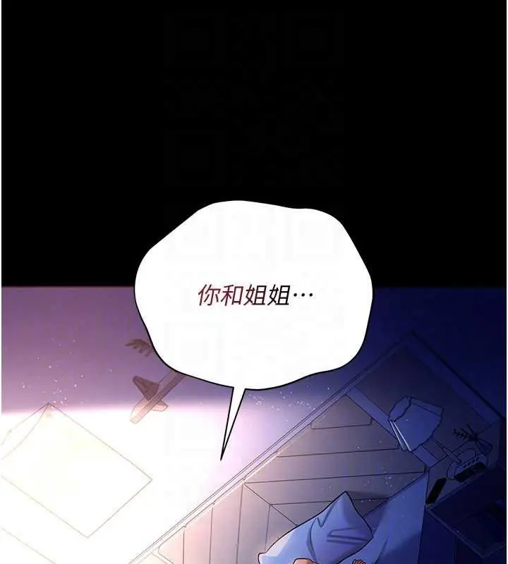 漫画《借妻条约》第19话第129张图