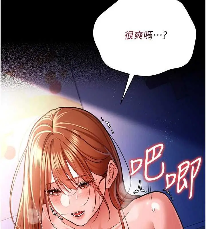 漫画《借妻条约》第19话第135张图