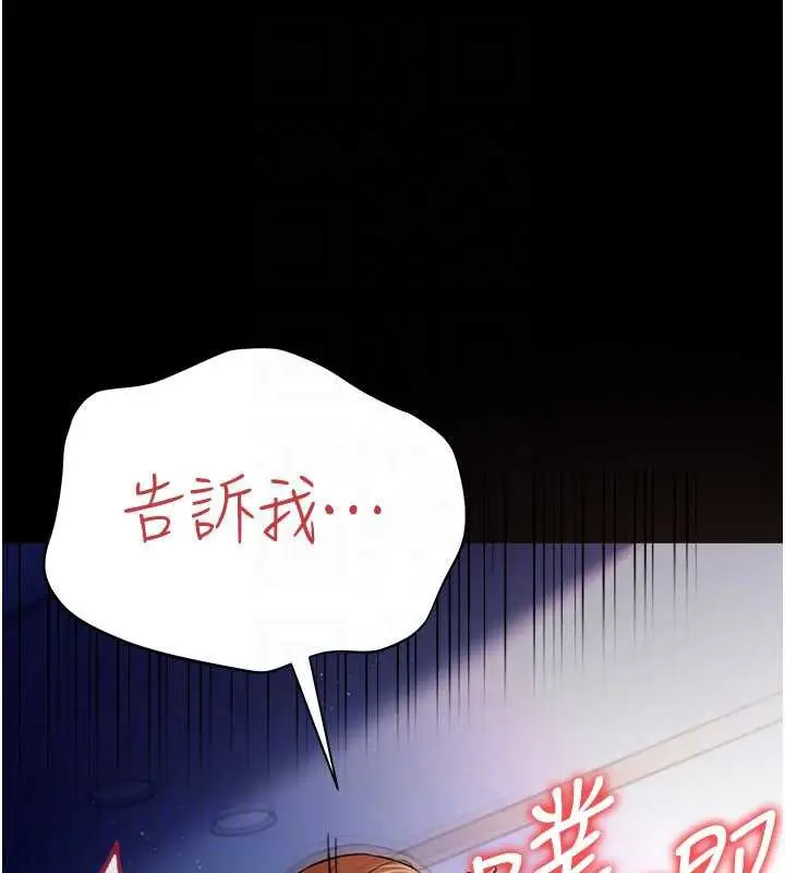 漫画《借妻条约》第19话第141张图