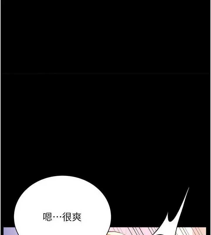 漫画《借妻条约》第19话第148张图