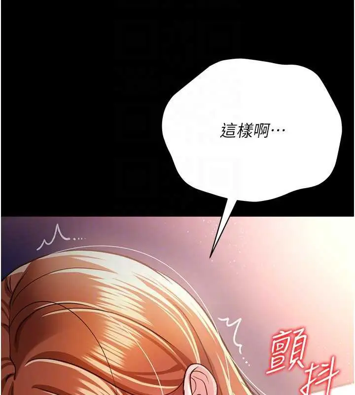 漫画《借妻条约》第19话第152张图