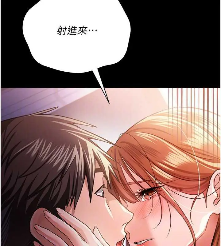 漫画《借妻条约》第19话第155张图