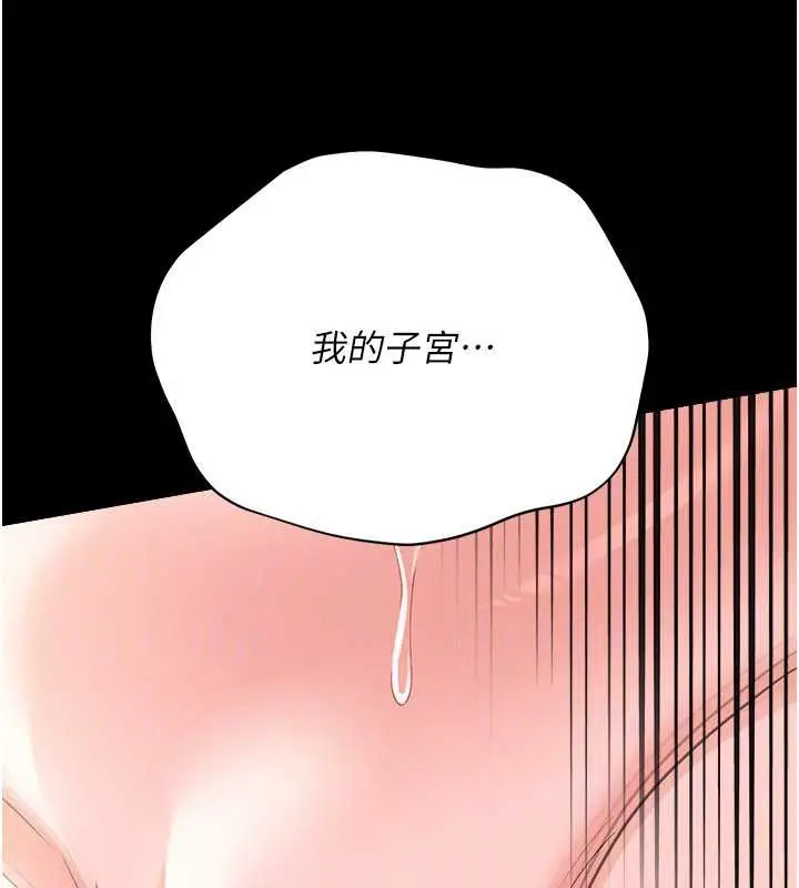 漫画《借妻条约》第19话第163张图