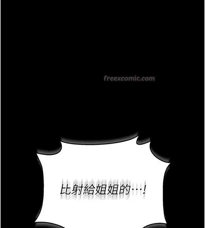 漫画《借妻条约》第19话第168张图