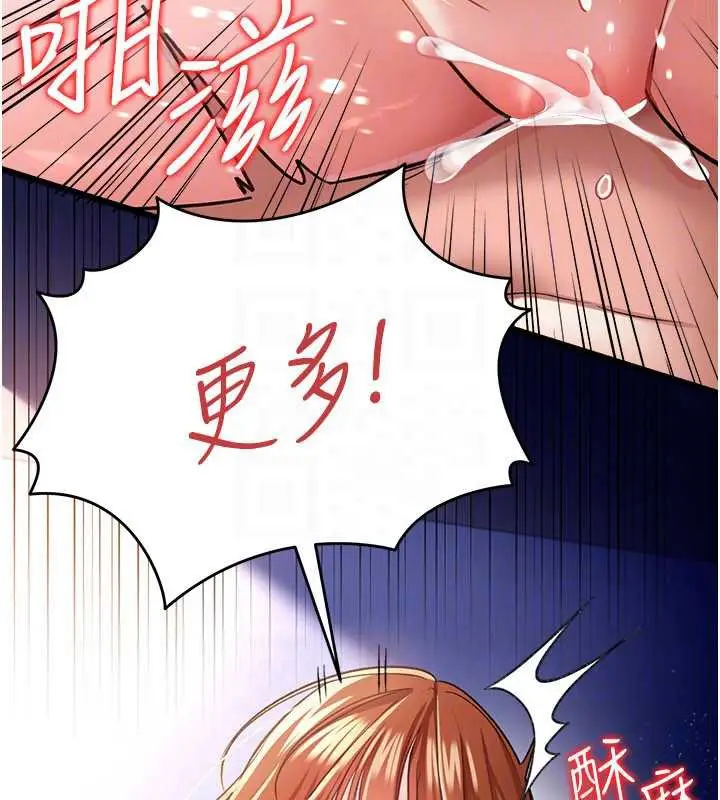 漫画《借妻条约》第19话第171张图