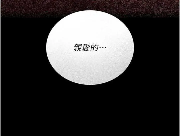 漫画《借妻条约》第19话第179张图