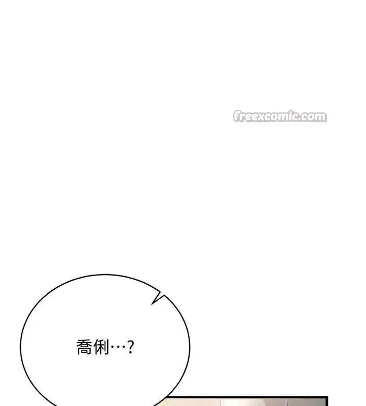 漫画《借妻条约》第19话第196张图