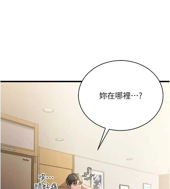 漫画《借妻条约》第19话第199张图