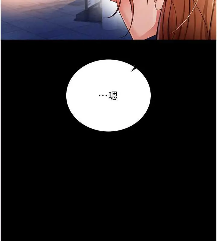 漫画《借妻条约》第19话第2张图