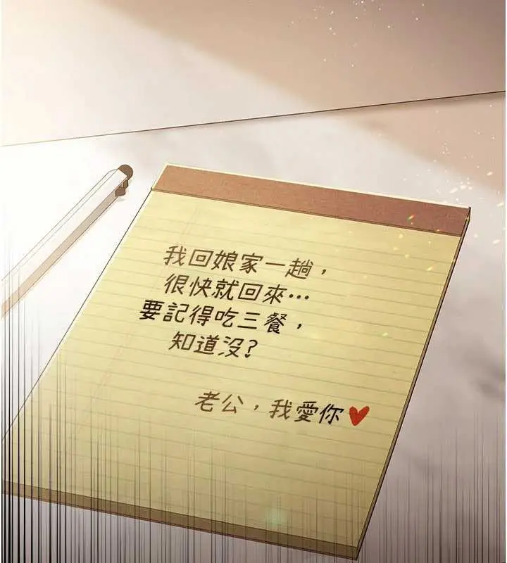 漫画《借妻条约》第19话第205张图