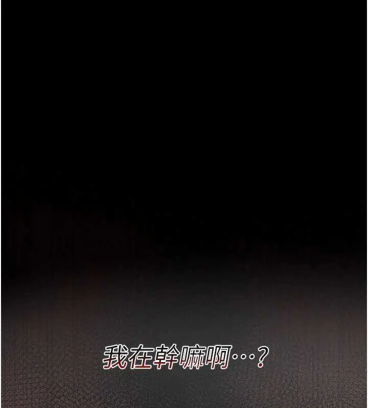 漫画《借妻条约》第19话第209张图