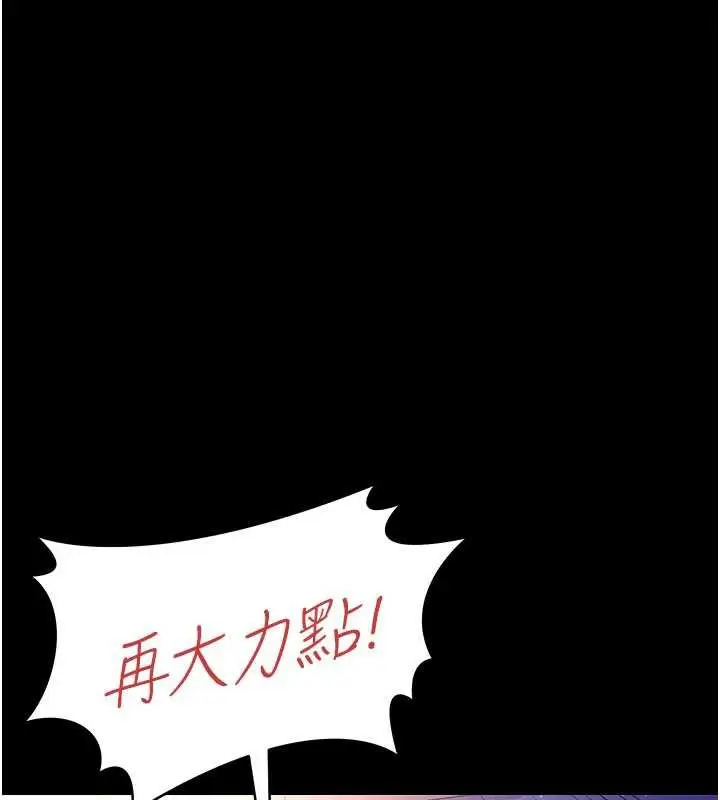漫画《借妻条约》第19话第29张图