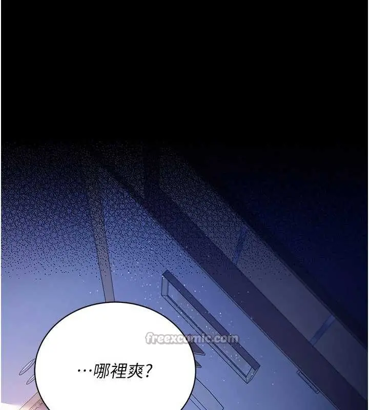 漫画《借妻条约》第19话第42张图