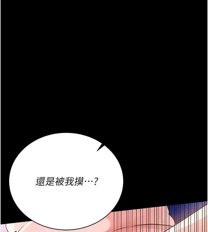 漫画《借妻条约》第19话第51张图