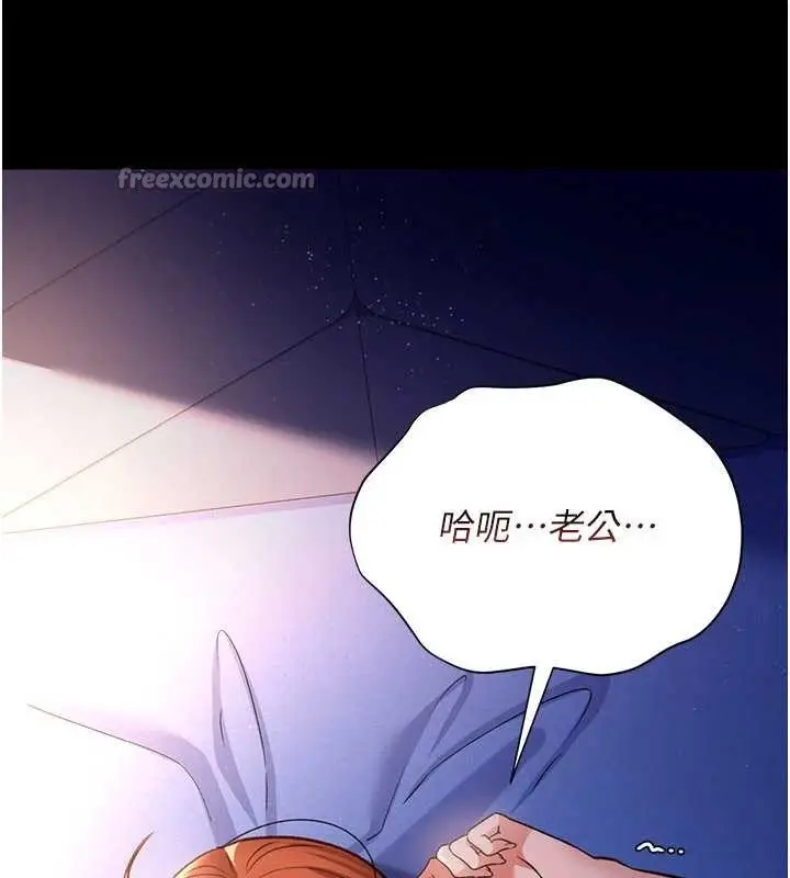 漫画《借妻条约》第19话第56张图