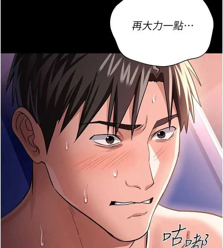 漫画《借妻条约》第19话第60张图