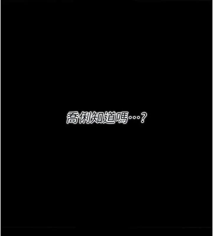 漫画《借妻条约》第19话第62张图
