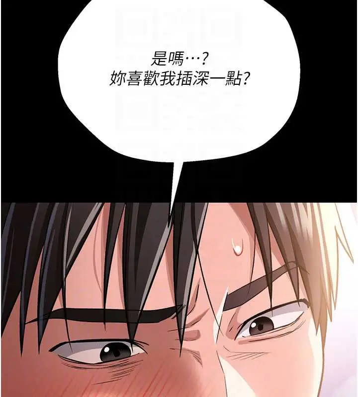 漫画《借妻条约》第19话第68张图