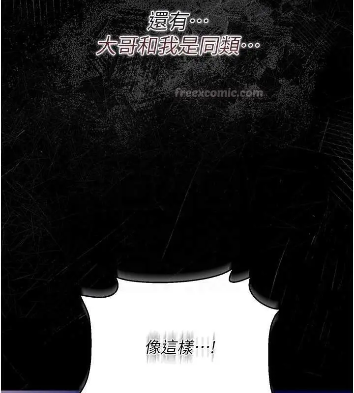 漫画《借妻条约》第19话第70张图