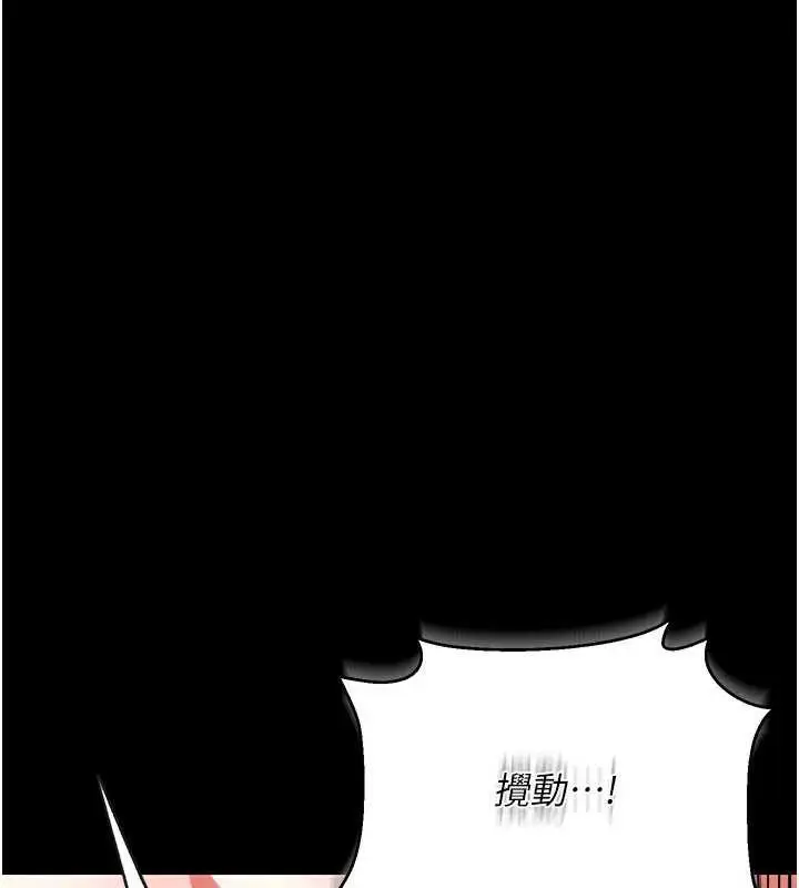 漫画《借妻条约》第19话第75张图