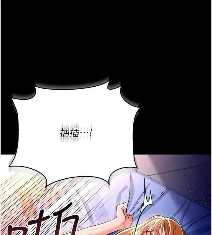 漫画《借妻条约》第19话第78张图