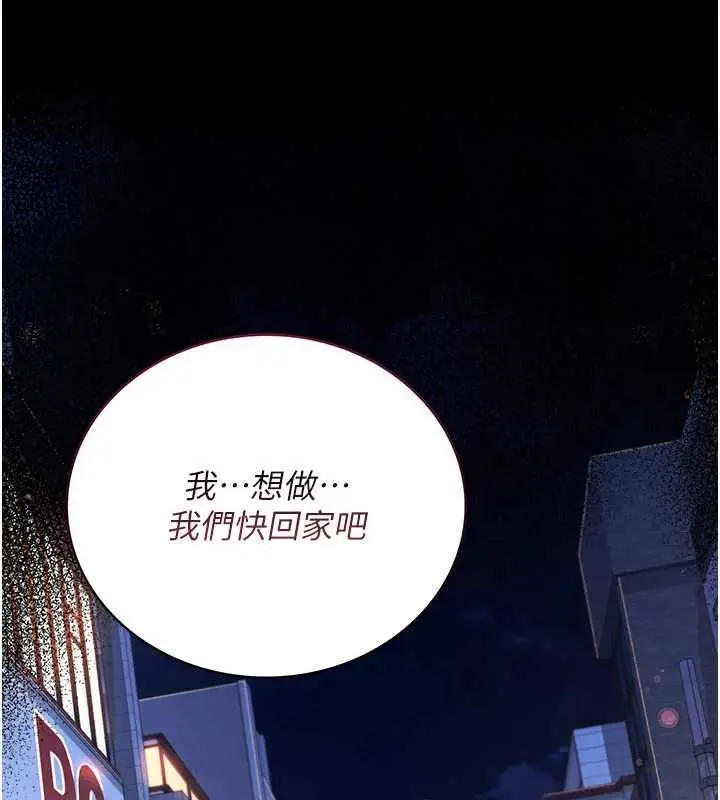 漫画《借妻条约》第19话第8张图