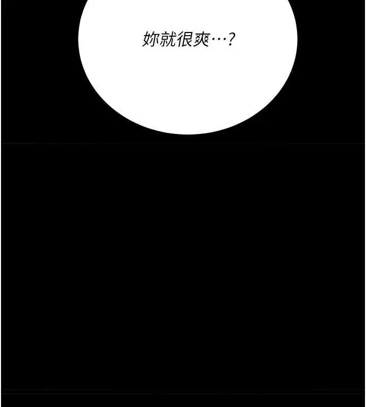 漫画《借妻条约》第19话第82张图