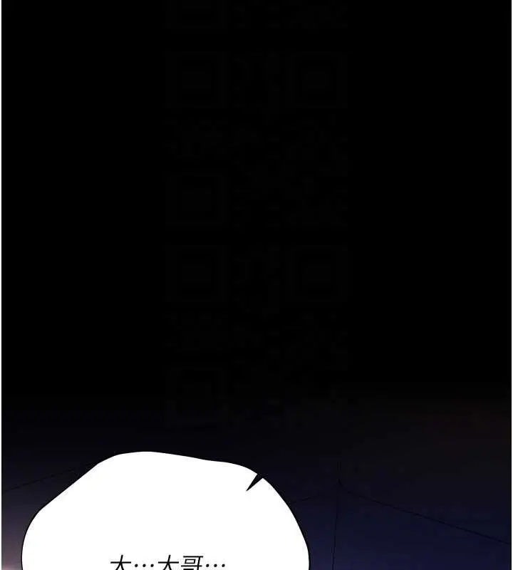 漫画《借妻条约》第19话第89张图
